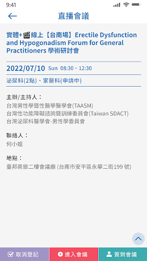 TUA Member Screen 2