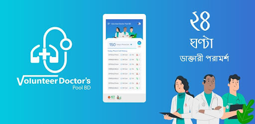 Doctors Pool BD - Apps on Google Play
