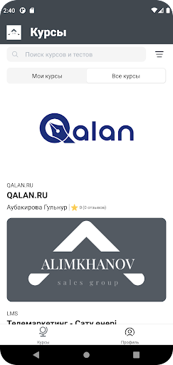 Android application A-LMS screenshort