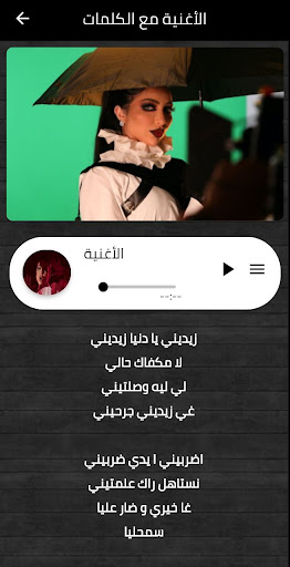 اغنية خليني يا دنيا خليني Screen 2
