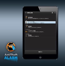 盗難防止アラーム 2, あなたの携帯電話やタブレットの盗難をのおすすめ画像4