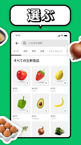 スクリーンショット画像