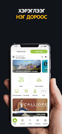 TokTok Screenshot 4 - AppWisp.com