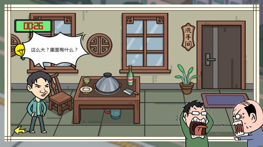 Android application 沙雕的日常：一代沙雕進擊的漢字找茬王神奇的文字休閒益智小遊戲 screenshort