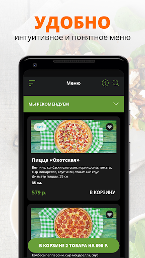 Fastn Roll | Russia Screen 2