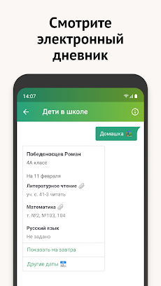 Моя Москва — приложение mos.ruのおすすめ画像4