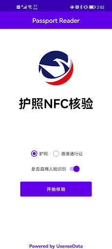 Android application USENSE PassportV NFC screenshort