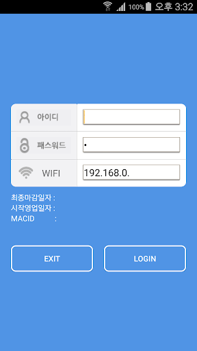 BICFOODS, BIC푸드, 신한포스 Screen 2