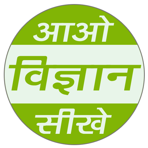 Science in Hindi Class 9  Icon