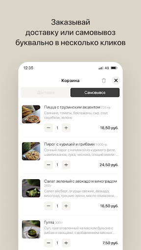 ИвериЯ | Гомель Screen 3