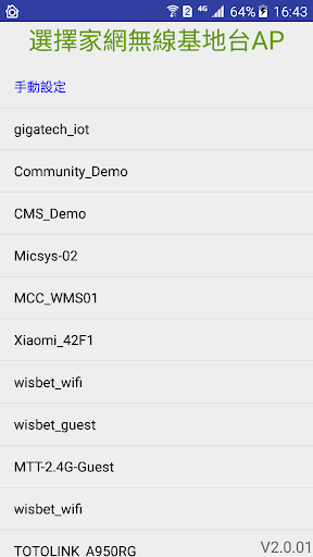 WifiSetter Screen 3