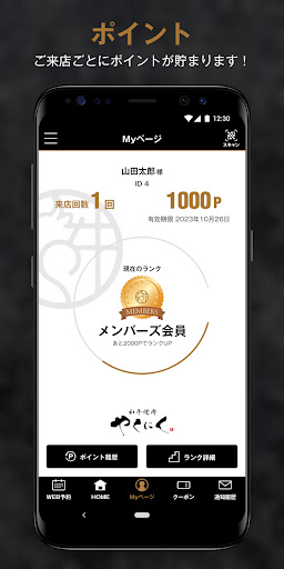 Android application 和牛やくにく screenshort