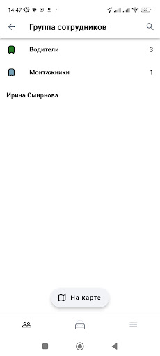 Android application Единый мониторинг screenshort