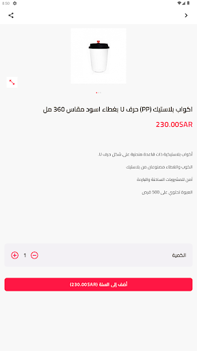 db للبلاستيك Screen 2