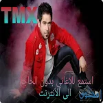 Cover Image of Télécharger All songs of Ahmed Al Maslawi  APK