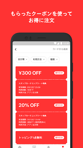 焼肉エイト Screen 3