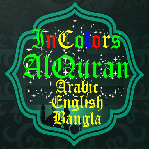 AlQuran Arabic English Bangla  Icon