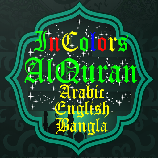 AlQuran Arabic English Bangla Windows에서 다운로드