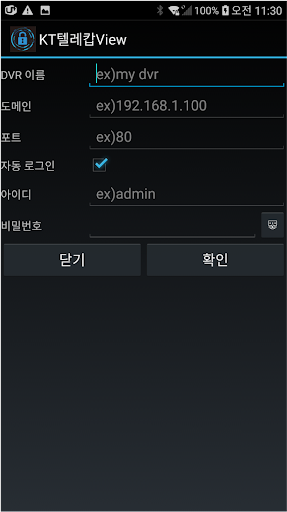 KT 텔레캅 View Screen 2