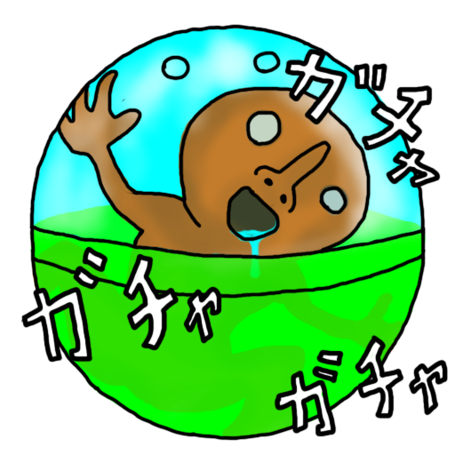 待ち時間一切ナシのガチャガチャし放題 妄想生物ガチャ Google Play のアプリ