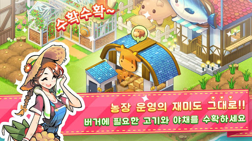 아이러브버거 : 골목상권의 신 Screen 3