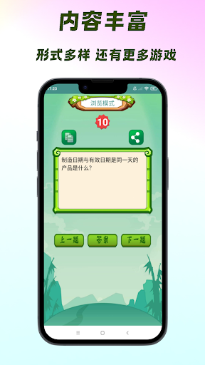 猜谜语 谜题急转弯-脑筋急转弯 脑力训练游戏 益智游戏 Screen 3