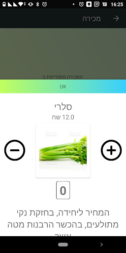 מדבריא Screen 2