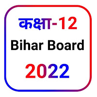 Bihar Board Class 12th 2022 Model Paper  Question