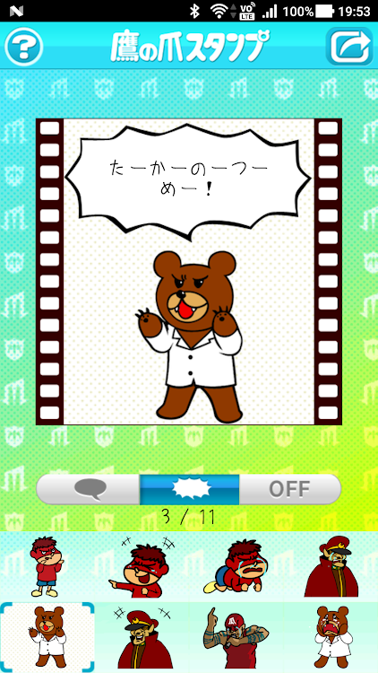鷹の爪スタンプ 鷹の爪団のデコメスタンプ 来自 Loop Sessions Llc Android 应用 Appagg