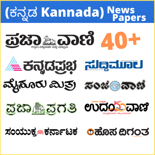 Kannada Daily Newspaper logo