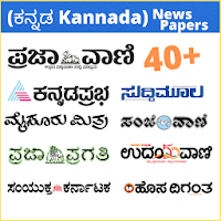 Kannada Daily Newspaper
