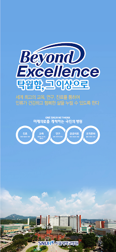 Android application e함춘시계탑 screenshort