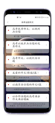 High School Essay Categories Screen 2
