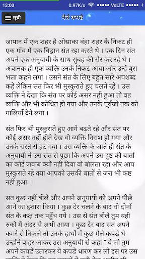Motivational Stories Screen 3