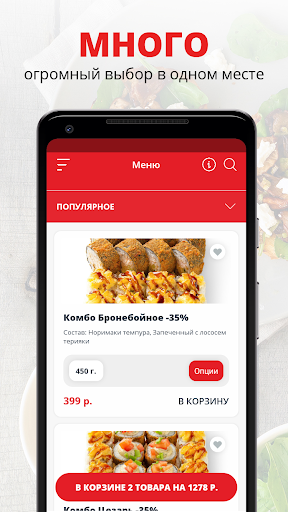 SushiYa | Новороссийск Screenshot 1 - AppWisp.com