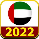 Cover Image of ดาวน์โหลด UAE JOBS 2022 Walkin Interview  APK