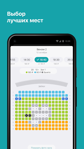 Прометей, Санкт-Петербург Screen 3