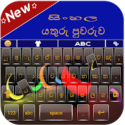 Sinhala keyboard: Sinhala Typing Keyboard