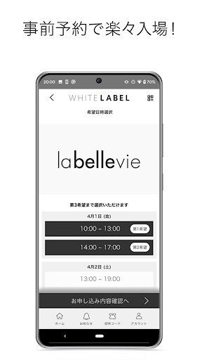 WHITE LABEL-ブランドセール Screen 2