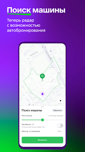 Ситидрайв: каршеринг и аренда screenshot 22