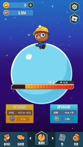 Planet Master Screen 2