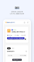 screenshot of NH농협카드 스마트앱