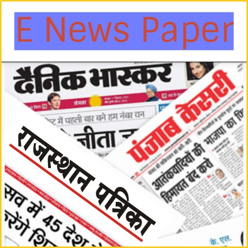 E newspaper. Индийские газеты.