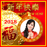 Chinese New Year Photo Frames 2018 icon