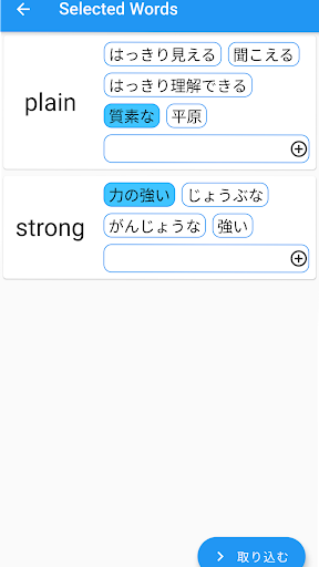 Android application Re word screenshort