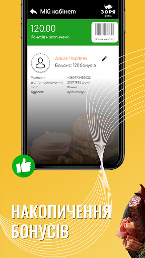 Зоря Дніпра Screen 3