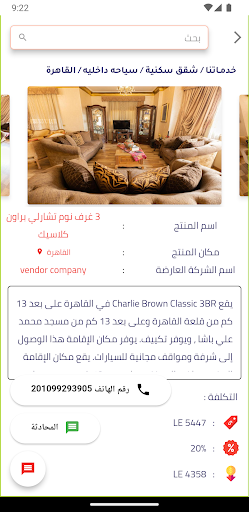 Yalla Travel Screen 2
