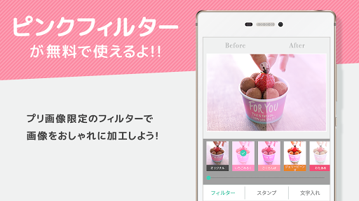 画像加工と画像検索 プリ画像 Bygmo Google Play のアプリ