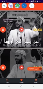 حالات واتساب محمود حسنات فيديو بدون نت apk 4