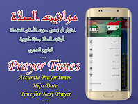 screenshot of Azan Syria : Prayer time Syria